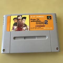 スラムダンク2 IH予選完全版!! スーパーファミコン