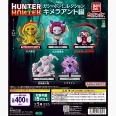 m*e様 HUNTER×HUNTER ガシャポン 百式観音 クレイジースロットのサムネイル