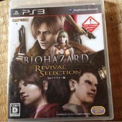 PS3 ソフト バイオハザード リバイバルセレクションのサムネイル