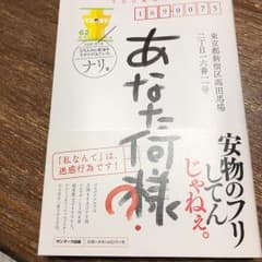 あなた、何様?のサムネイル