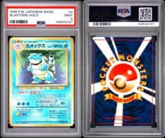 カメックス 旧裏 PSA9 - メルカリ