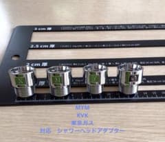 シャワーホース　アダプター クロムメッキのサムネイル