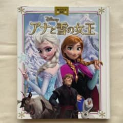 アナと雪の女王のサムネイル