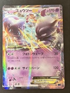 ミュウツーEX RR XY BREAK拡張パック「青い衝撃」 キラ 025/0… - メルカリ