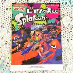 スプラトゥーン ピアノ 楽譜 ステッカー付き splatoon 音楽のサムネイル