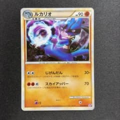 ポケモンカード ルカリオ 026/040 ロストリンク HP90 - メルカリ
