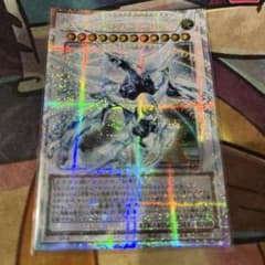 【アジア】シューティング・クェーサー・ドラゴン オーバーフレーム ②のサムネイル