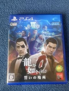 龍が如く0 誓いの場所 新価格版　PS4のサムネイル