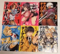 ラパス・テーマパーク 全巻（全て初版発行）のサムネイル