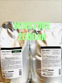 グローバルミルボン モイスチャーシャンプートリートメント 2500ml