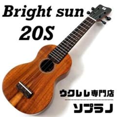 【Bright sun】コア材のソプラノウクレレ【ウクレレ専門店】 Bright sun】コア材のソプラノウクレレ【ウクレレ専門店】 - メルカリ