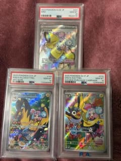 ナンジャモpsa10 ナンジャモのタイカイデン、カイデンpsa10 3枚セットのサムネイル