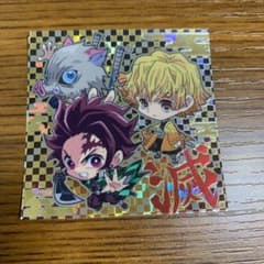 鬼滅の刃 ウエハース シールのサムネイル