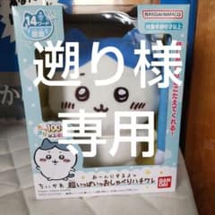 しゃべるちいかわのサムネイル