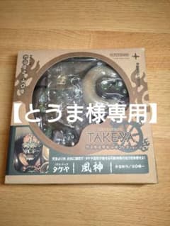 【とうま様専用】リボルテックタケヤ風神雷神セットのサムネイル