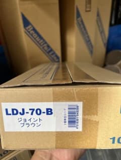 因幡電工 LDJ-70-B ジョイント ブラウン 10個入のサムネイル