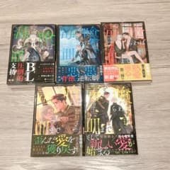 毒を喰らわば皿まで 小説 全巻セット - メルカリ