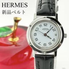 エルメス クリッパー ホワイト 新品ベルト 新品電池 レディース 腕時計  