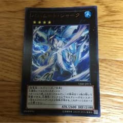 遊戯王  バハムート・シャークのサムネイル