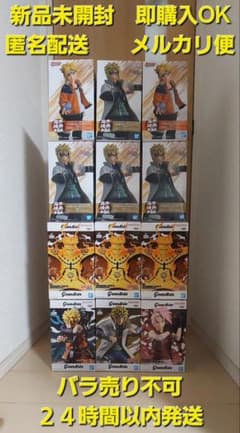 Grandista 忍界造形列伝 ナルト サクラ ミナト ボルト