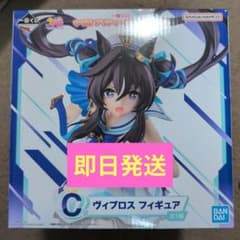 一番くじ ウマ娘 C賞 ヴィブロス プリティーダービー 13弾 フィギュア