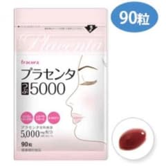 プラセンタ5000のサムネイル