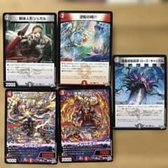 デュエルマスターズ カードセット - メルカリ