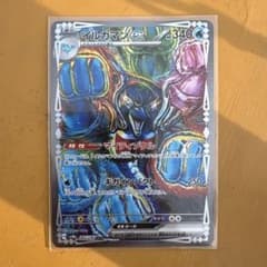 ポケモンカード　イルカマンex SARのサムネイル