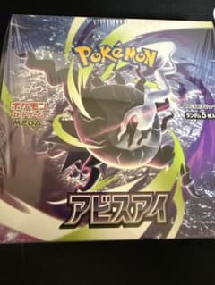 ポケモンカードゲーム アビスアイ シュリンク付きのサムネイル