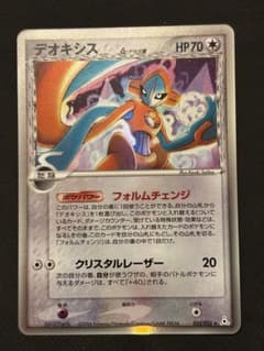 デオキシス δ種 ポケモンカード 良品 035/052 - メルカリ