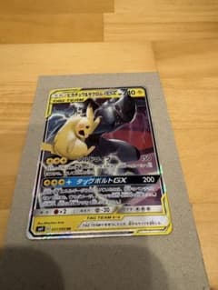 極美品 ピカチュウ＆ゼクロムGX RR SM12a タッグボルト 031/095 ピカチュウ＆ゼクロムGX RR SM9 タッグボルト 031/095 - メルカリ