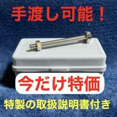 ネジ曲げ超魔術 ストロングマン 手品 マジック ST2-04のサムネイル