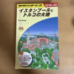 イスタンブールとトルコの大地　2019-2020のサムネイル