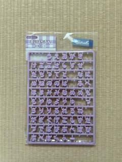 まいぱちるん　文字パーツ　サンリオのサムネイル