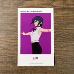첸소맨 베이스야드 도쿄 스티커 레제 아트 스티커