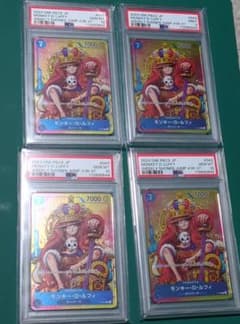 モンキー・D・ルフィ：週刊少年ジャンプ付録（2023年8月7日売） P P-0