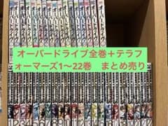 オーバードライブ テラフォーマーズ 計39冊 安田剛士 貴家悠　2作品まとめ売りのサムネイル