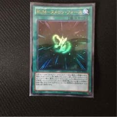RUMヌメロンフォースのサムネイル