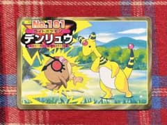 トップサン ポケモンカード デンリュウ ノーマル 並品 トップサン ポケモンカード デンリュウ ノーマル 並品 - メルカリ