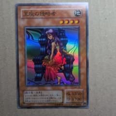 遊戯王 王座の侵略者 MR-26のサムネイル