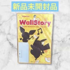 新品 ポケモン ピカチュウ ピチュー ウォールステッカーのサムネイル