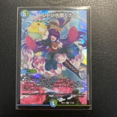 ドンドン水撒くナウのサムネイル
