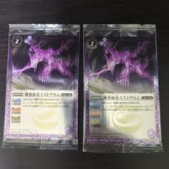 バトルスピリッツ 魔界霧竜ミストヴルム レリーフ仕様 ノーマル仕様 計