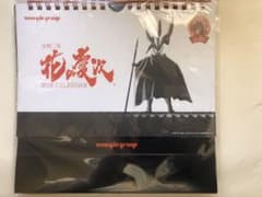 2020年⭐︎花の慶次★卓上カレンダーのサムネイル