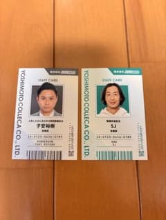 よしもとコレカ2枚セットのサムネイル