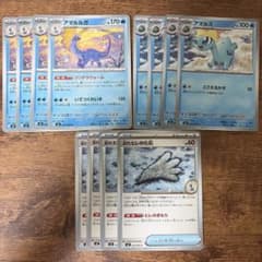 ポケモンカード 古びたヒレの化石 アマルス アマルルガ 進化ラインセット