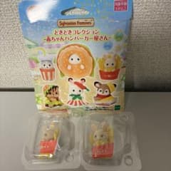シルバニアファミリー 赤ちゃんハンバーガー屋さんみるくウサギの小さい赤ちゃんのサムネイル