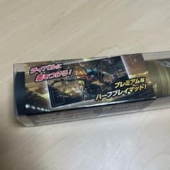 かがやくゲッコウガ　プレイマットのサムネイル