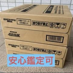 安心鑑定可　インフェルノX 新品未使用2カートン　インフェルノエックスのサムネイル