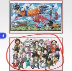 ドラゴンボール 一番くじC、H賞のサムネイル